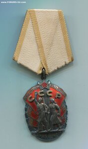 Знак Почёта за Авиационный Парад 1967 года.