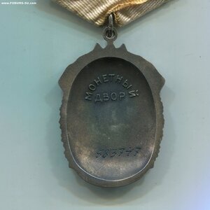 Знак Почёта за Авиационный Парад 1967 года.