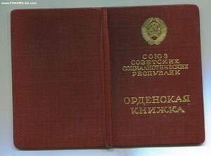 Знак Почёта на Иринарха. Указ 30 сентября 1966 года.