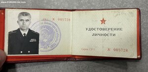 Удостоверение личности контр-адмирала СССР, 1989 г.