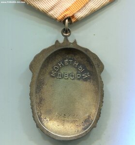 Знак Почёта. Указ 7 марта 1960 года.