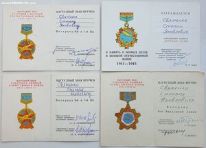 Док. на ветеранские знаки 1 и 8 ВА. Подпись маршала Пстыго