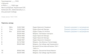 Док. на ветеранские знаки 1 и 8 ВА. Подпись маршала Пстыго