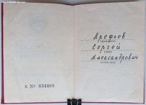 ЗаБЗ за Афганистан указ 24 августа 1983 год