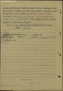 Квадро ЗаБЗ № 50.056 за 1942 год классный наградной лист