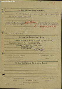 Квадро ЗаБЗ № 50.056 за 1942 год классный наградной лист