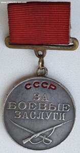 Квадро ЗаБЗ № 50.056 за 1942 год классный наградной лист