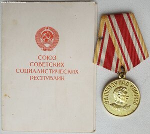 Япония интересное ухо с документом 1981 год на женщину