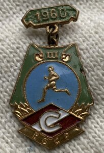 СПАРТАК____ 1960 ____ БССР