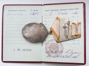 ЗП №168тыс Переходной! с ОК-1952г(Отличный Сохран!) Родной с