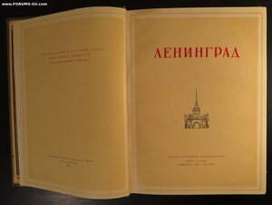 Ленинград - Архитектурно-планировочный обзор города - 1943