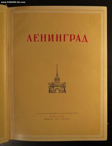 Ленинград - Архитектурно-планировочный обзор города - 1943