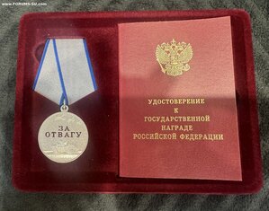 Медаль за отвагу на доке 173661