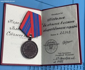 Медаль за ООП на доке 22143