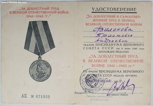 ЗДТ в ВОВ из МВД СССР. Подпись генерала Сумбатова