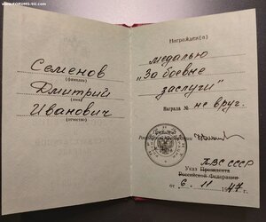 ЗБЗ 47 года ННГ док РФ