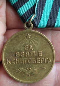 Кенигсберг  цельн.штамп. плоское ухо