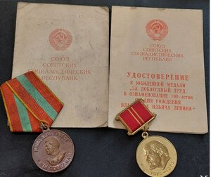 Комплект медалей и знаков на семью
