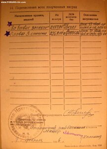 Слава 3 ст 235210. УК.
