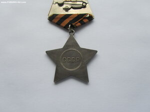 Слава 3 ст. 720925 с чертой. УК