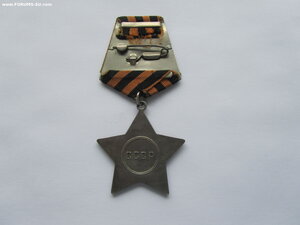 Слава 3 ст. 720925 с чертой. УК