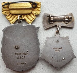 Мать-Героиня № 34.414 и Мат. Слава 1ст. № 78.105 на русскую