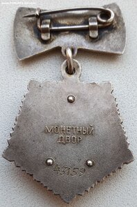 Комплект Мать-Героиня с документами Латвийская ССР