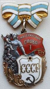 Комплект Мать-Героиня с документами Латвийская ССР