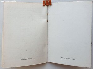 Комплект Мать-Героиня с документами Латвийская ССР