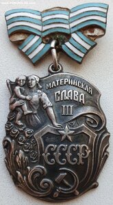 Комплект Мать-Героиня с документами Латвийская ССР