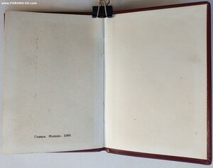 Мать-Героиня № 76.424 с малой грамотой без номера