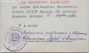 Кавказ 1984 год на женщину. Военкомат г. Ставрополь