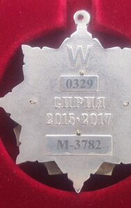 Медаль За Отвагу РФ на документе за Сирию на бойца ЧВК