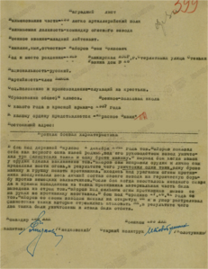 Красное ЗнамЯ" винт -с документом. 1941г поле Бородино- с фр