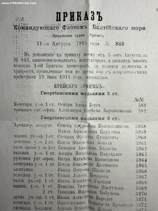 Храбрость 3ст 597О