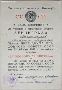 Оборона Ленинграда 1990 год от Ленсовета