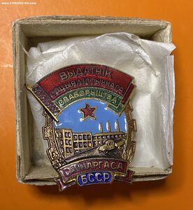 ОСС СОВНАРХОЗ БССР ___ коробочного хранения____ ЛЮКС