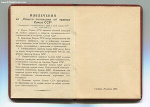 ЗП на Начальника порта Петропавловск-Камчатского. 1960 год.