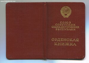 ЗП на Начальника порта Петропавловск-Камчатского. 1960 год.