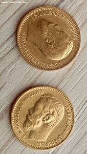 5 рублей Н II - 2 шт