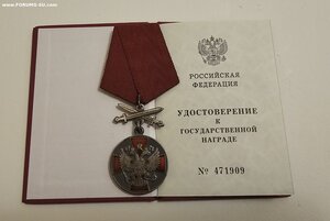 Медаль ЗЗПО 2 степени, № М21333 с Мечами + Док.