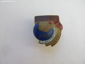 Отличник Госхлебкомитет СССР