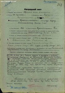 ОВ 1 ст. № 206.948 отличная. Посмертно на сержанта.