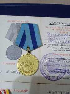 Военкоматовские медали с доками на одного.