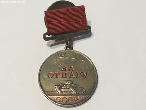 За Отвагу 122457 Отличная