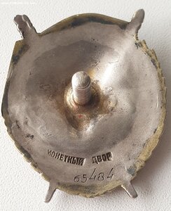 Красное Знамя 65484 винт.