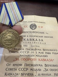 Кавказ+док НКВД  на женщину