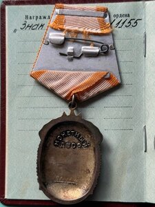 Орден Знак Почета № 911155 + Документ.