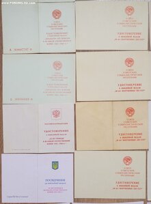 50 незаполненных удостоверений к разным юб медалям