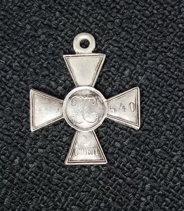ГК 4 ст # 497.540  39 пех. Томский полк
